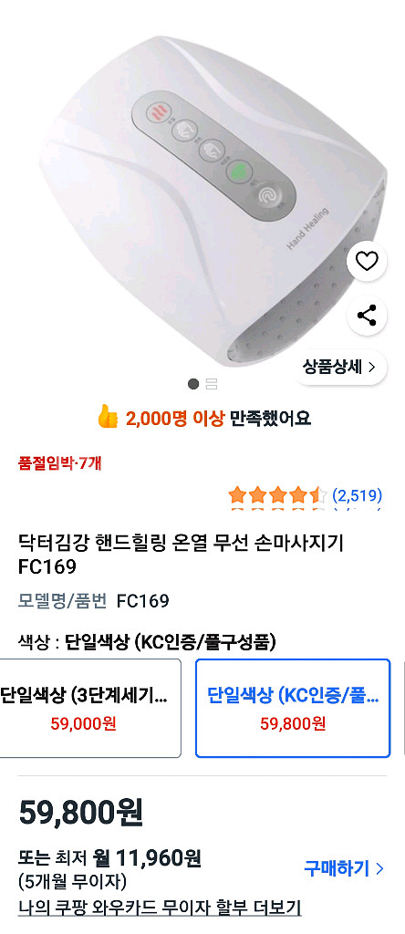 닥터김강 핸드힐링 온열 무선 손마사지기--2