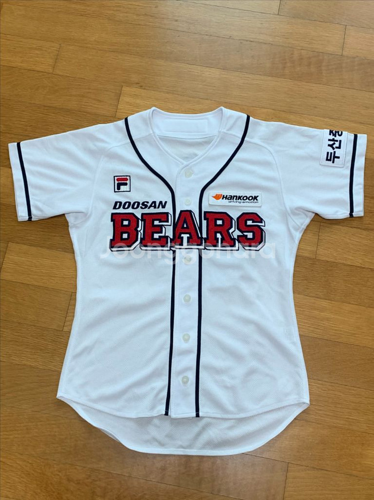 두산베어스 휠라 어센틱 박건우 홈 유니폼 85--1