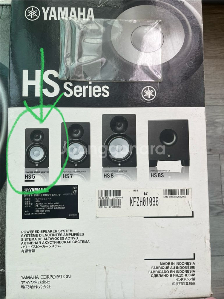 모니터 스피커 야마하 HS5 1조 (2통) Yamaha--1