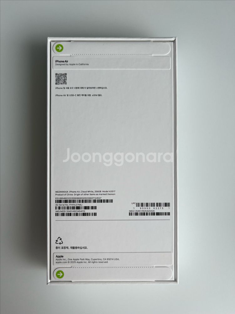 미개봉 아이폰 에어 256GB 클라우드 화이트--2