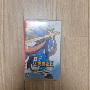 포켓몬스터 소드 반값택포