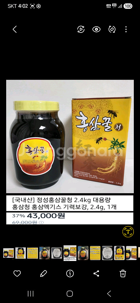 정품 홍삼꿀청--0