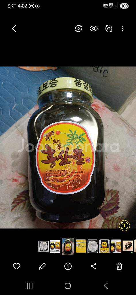 정품 홍삼꿀청--3