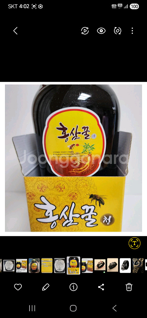 정품 홍삼꿀청--1