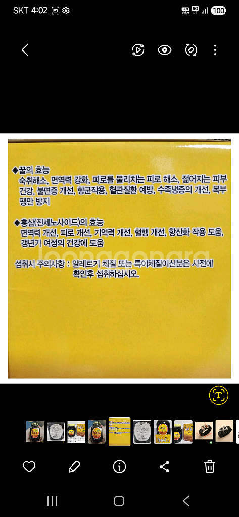 정품 홍삼꿀청--2