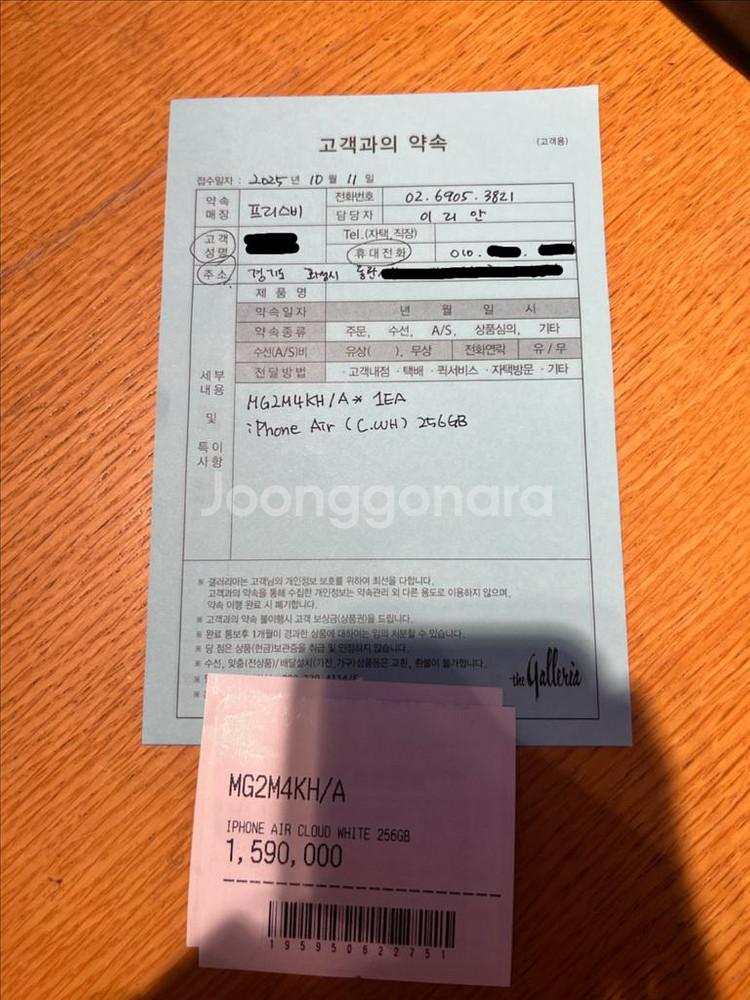 미개봉 아이폰 에어 256GB 클라우드 화이트--3