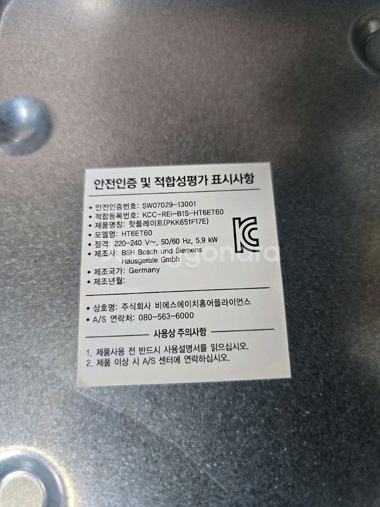 명품 보쉬 하이라이트 PKk651F172--2