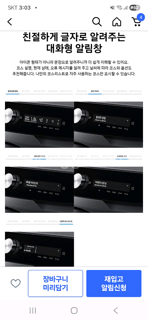 (새제품 방문설치) 삼성 드럼 세탁기 110만원대--3