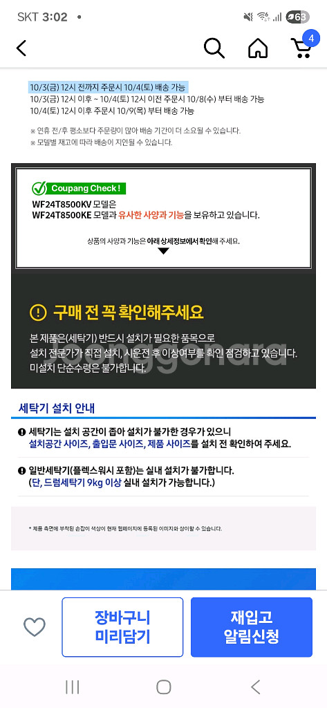 (새제품 방문설치) 삼성 드럼 세탁기 110만원대--6