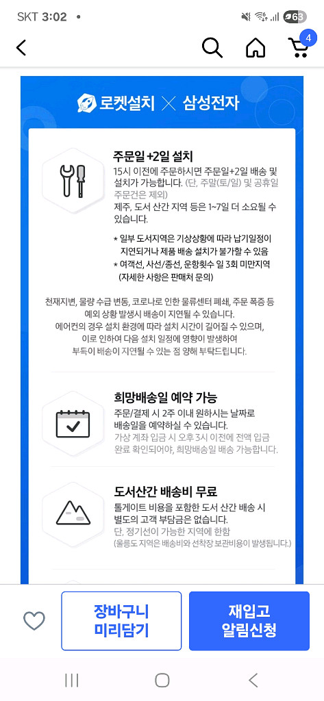 (새제품 방문설치) 삼성 드럼 세탁기 110만원대--8