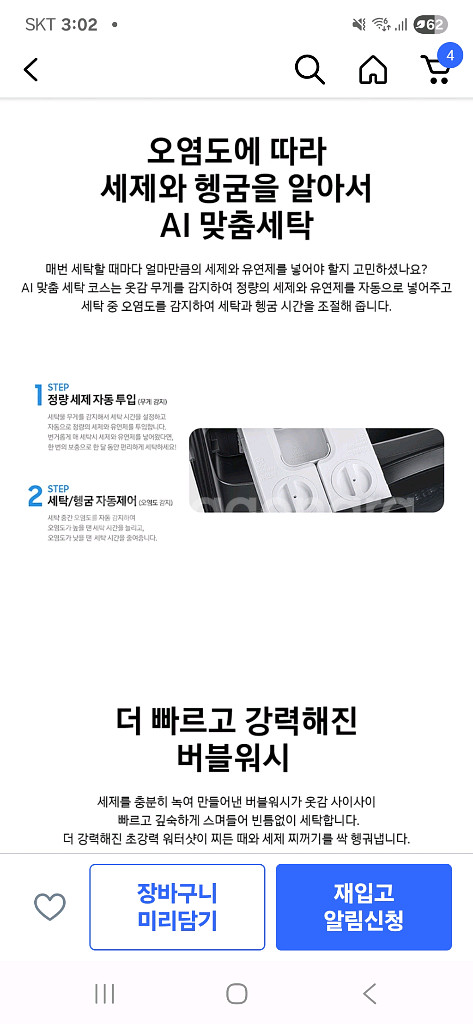 (새제품 방문설치) 삼성 드럼 세탁기 110만원대--5