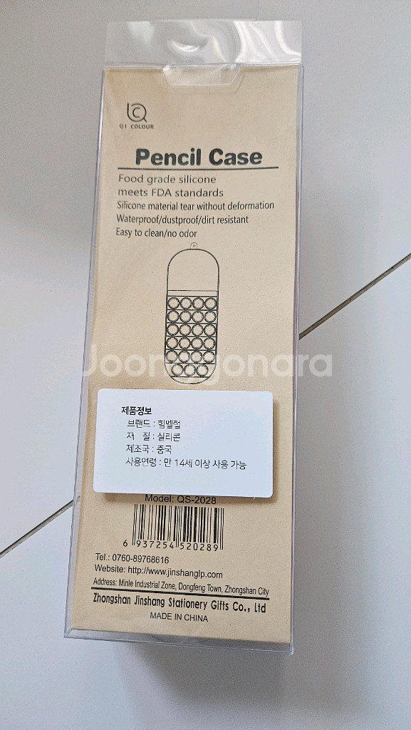 라부부 실리콘 필통--1