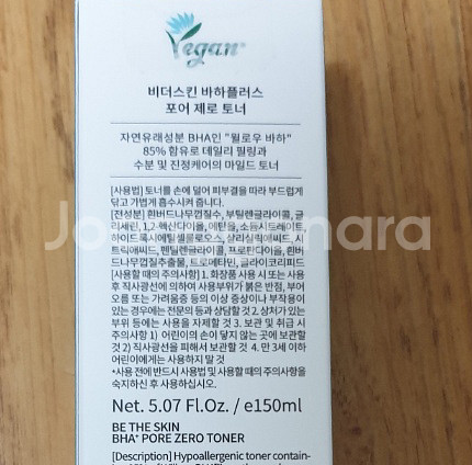 비더스킨 바하플러스 포어 제로 토너--2