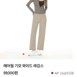 안다르 에어웜 기모 와이드 레깅스 오트베이지 롱 M사이