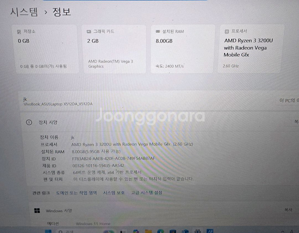 (힌지파손) ASUS VIVOBOOK 비보북 X512D--2