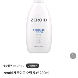 유아 로션 새상품