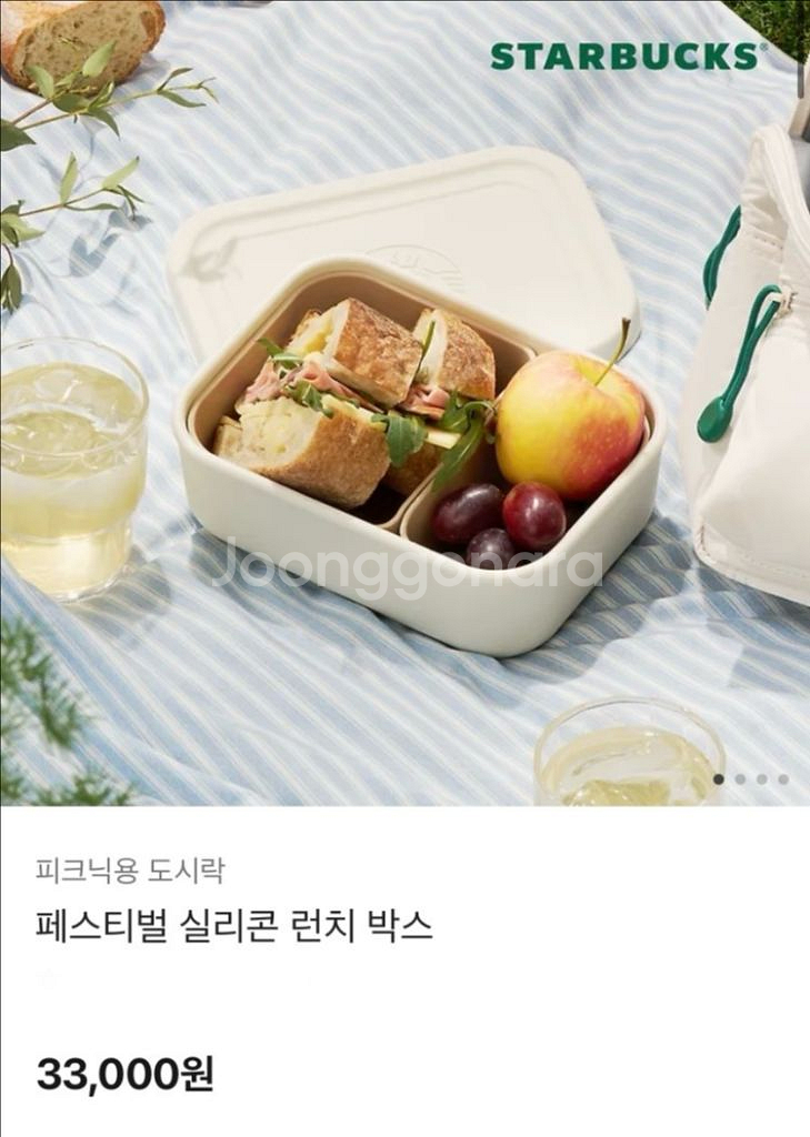 스타벅스런치백,스타벅스실리콘런치박스--4