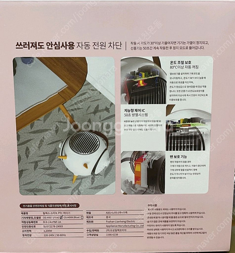 필렉스 스마트PTC히터새상품미개봉--5