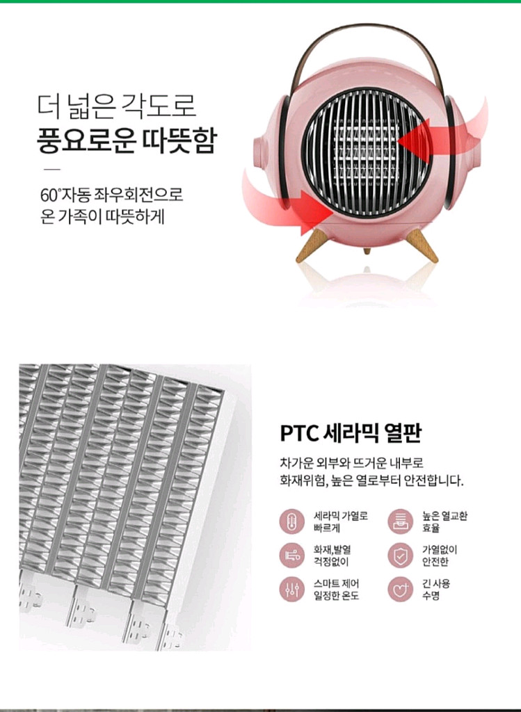 필렉스 스마트PTC히터새상품미개봉--4