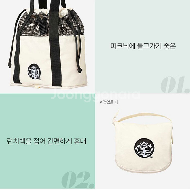 스타벅스런치백,스타벅스실리콘런치박스--7