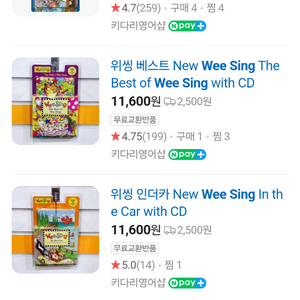 위씽 영어 동요 cd 세트 이미지