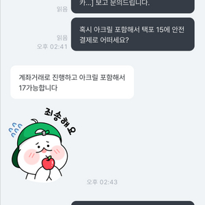 트둥2<<사기꾼 벌래 고아 애미없는애