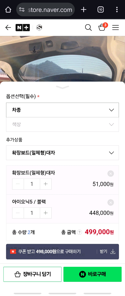 1회사용 아이오닉5 스위카 차박매트 풀세트 팔아요! 이미지