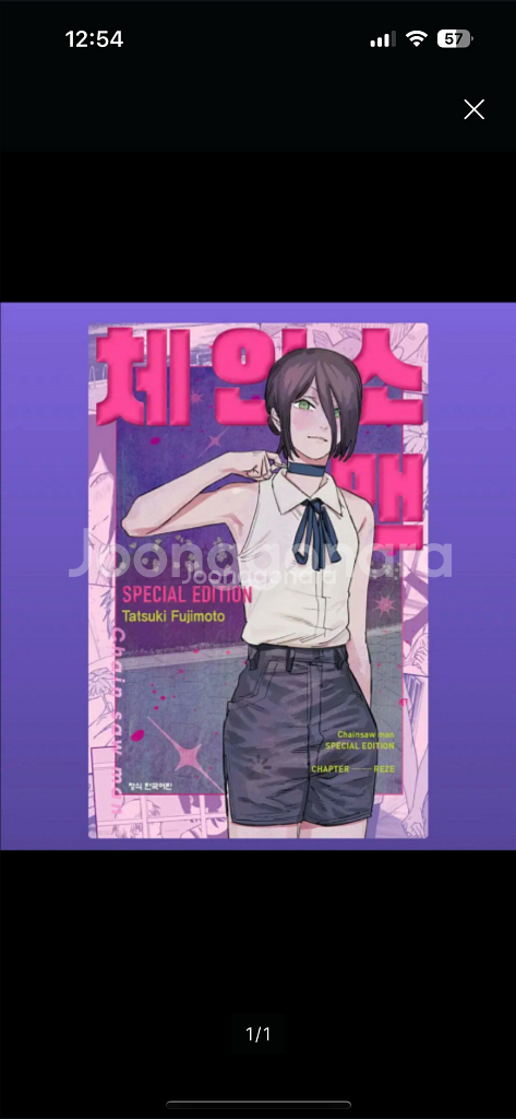 체인소맨 레제 스페셜 에디션 삽니다--0