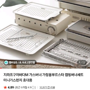 지라프 구이바다 M 아이보리 새상품