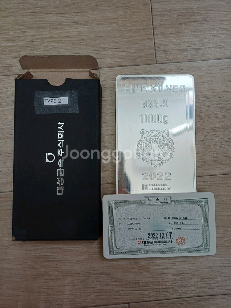 대성 실버바 1kg--0
