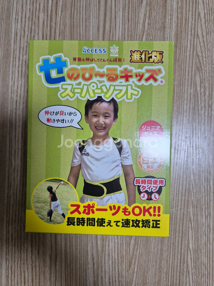 (새상품)세노비루 어린이 자세교정기--0