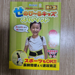 (새상품)세노비루 어린이 자세교정기