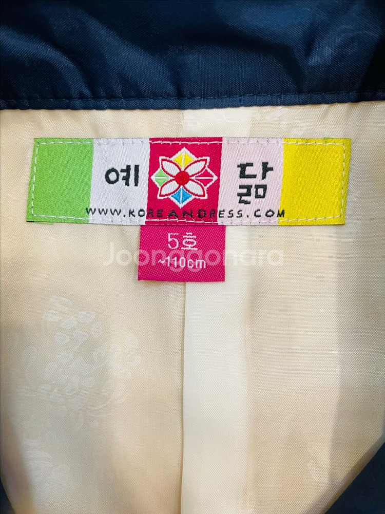 예닮 남아한복 5호--1