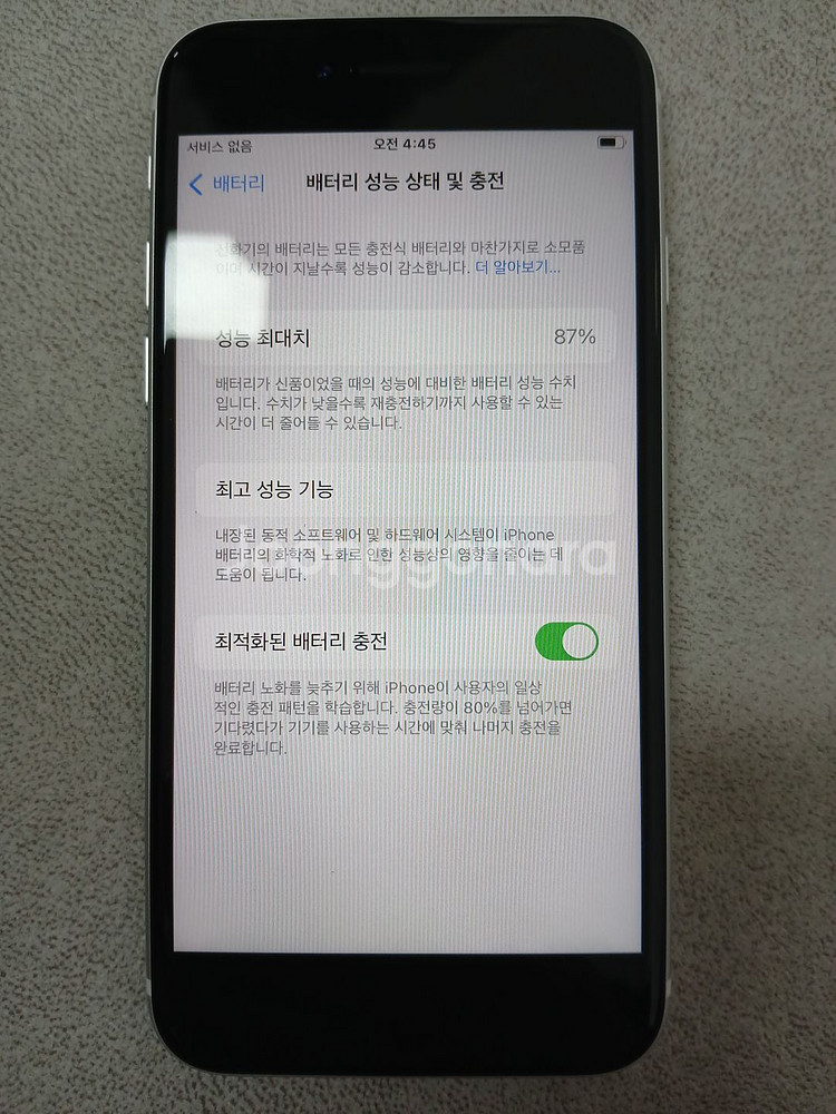 아이폰SE3 64GB 팝니다!!!--4