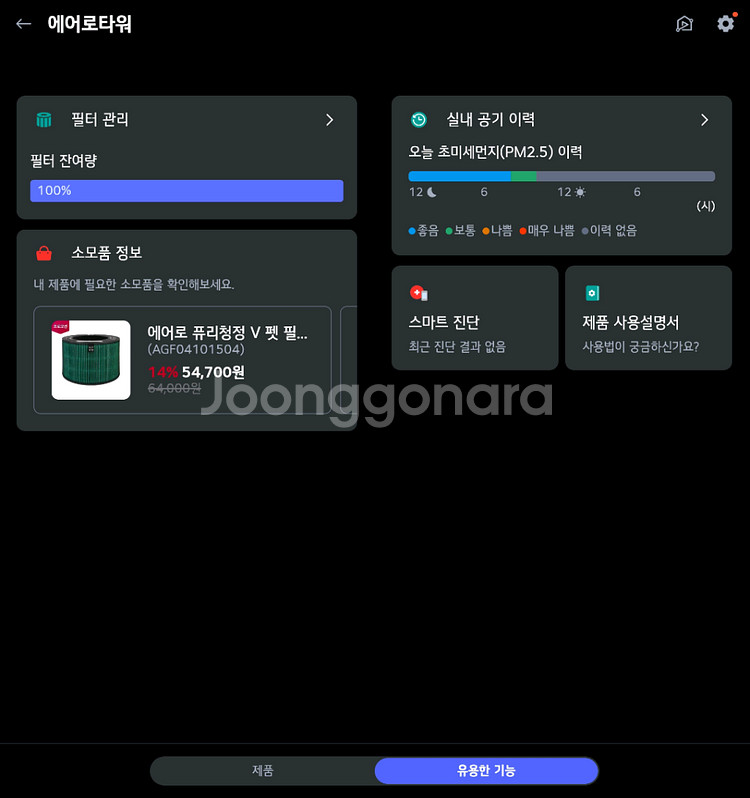 LG 오브제컬렉션 에어로타워 온풍겸용 공기청정기--1