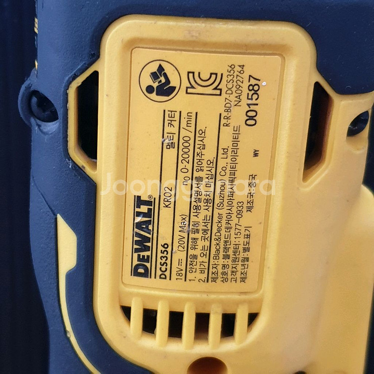 디월트 dcs356 멀티커터 배터리포함--6
