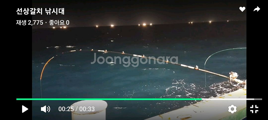 마탄자 x band 갈치 선상 낚시대 카이젠 7000w--8