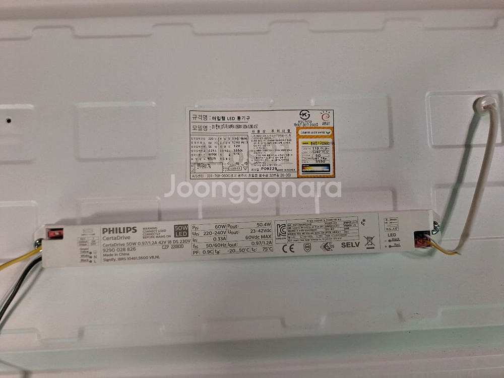 필립스 LED 평판등 50W--1