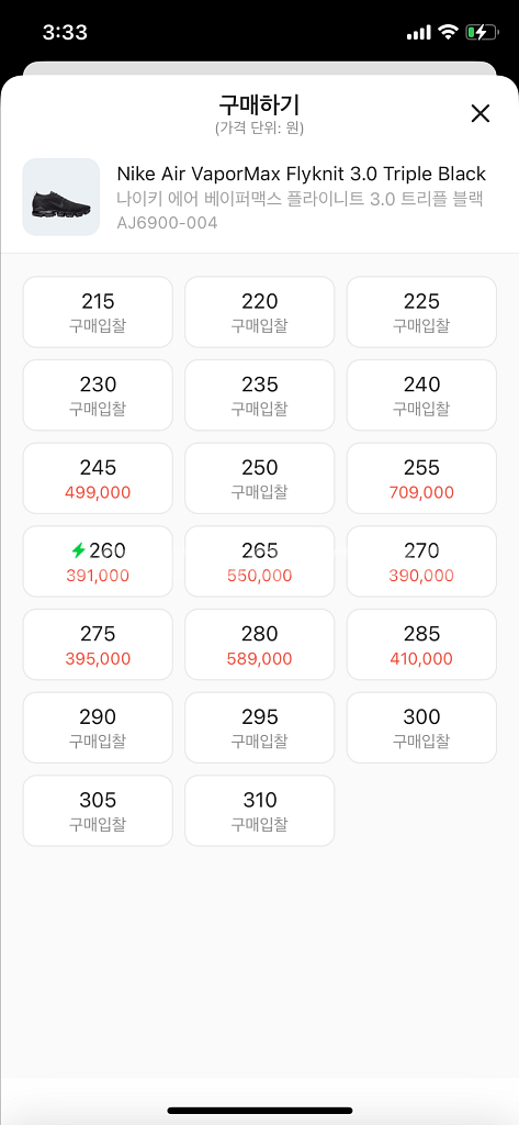 나이키 베이퍼맥스 플라이니트 3.0 트리플블랙 255--9