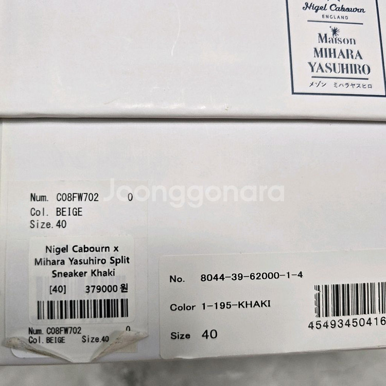 메종 미하라 야스히로 x 나이젤 카본 스니커즈 40--5