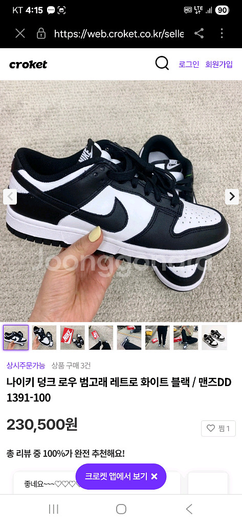 나이키 덩크 로우 범고래 가죽스니커 270~275--2