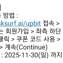 surf 1개월 plus 구독권 팝니다.