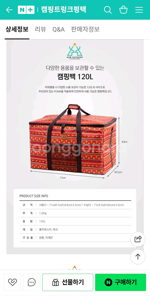 카즈미 캠핑가방 120L 택포 2.0--8