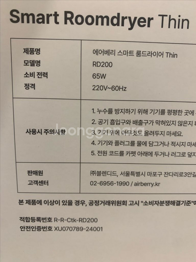 에어베리 제습기 rd200 새상품--2
