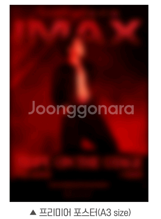 제이홉 포스터 홉온더스테이지 bts cgv 굿즈 특전--0