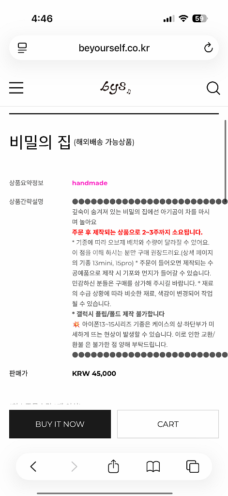 beyourself 아이폰16프로 케이스--3