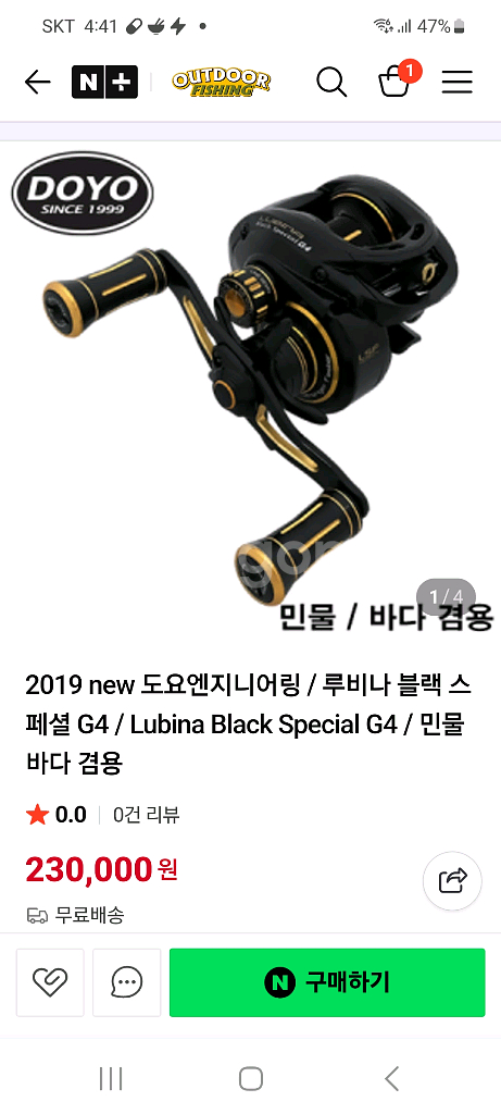 도요 루비나 블랙 스페셜 g4 기어비 7.5 좌핸 더블--0