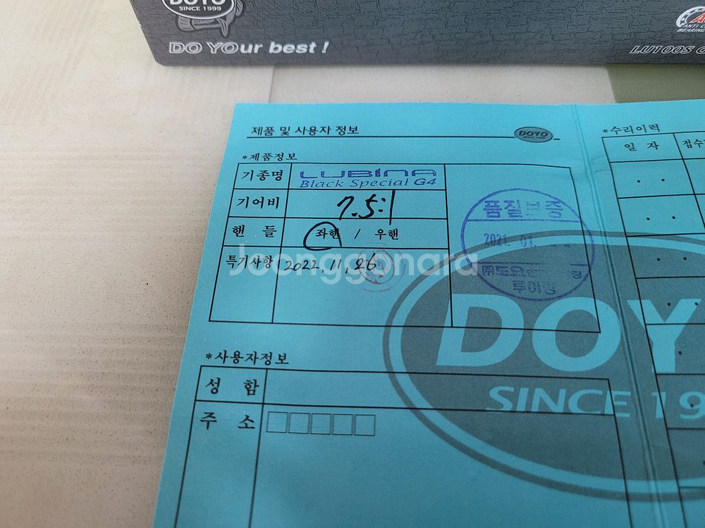 도요 루비나 블랙 스페셜 g4 기어비 7.5 좌핸 더블--3