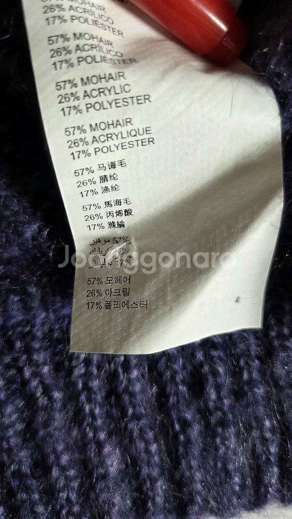 빔바이롤라 퍼플 모헤어 루즈핏 가디건 M사이즈--9