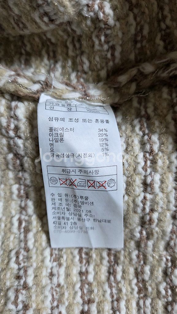센존 2021 트위드 니트 글리터 자켓 S 사이즈--9